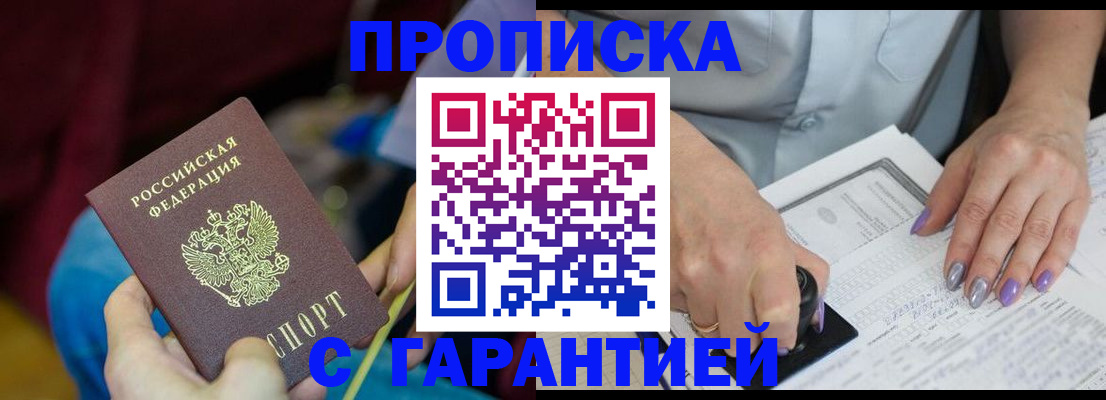временная регистрация законно в Александровске-Сахалинском